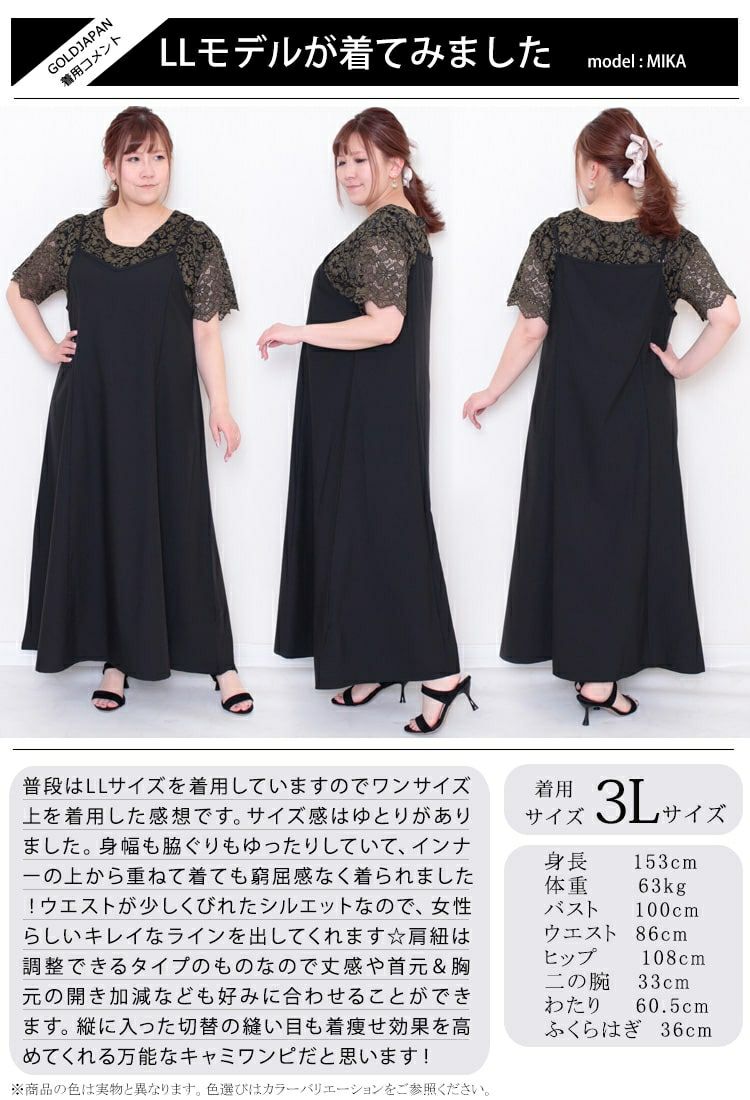 大きいサイズ レディース ビッグサイズ フレアキャミソールワンピース　maru-6453