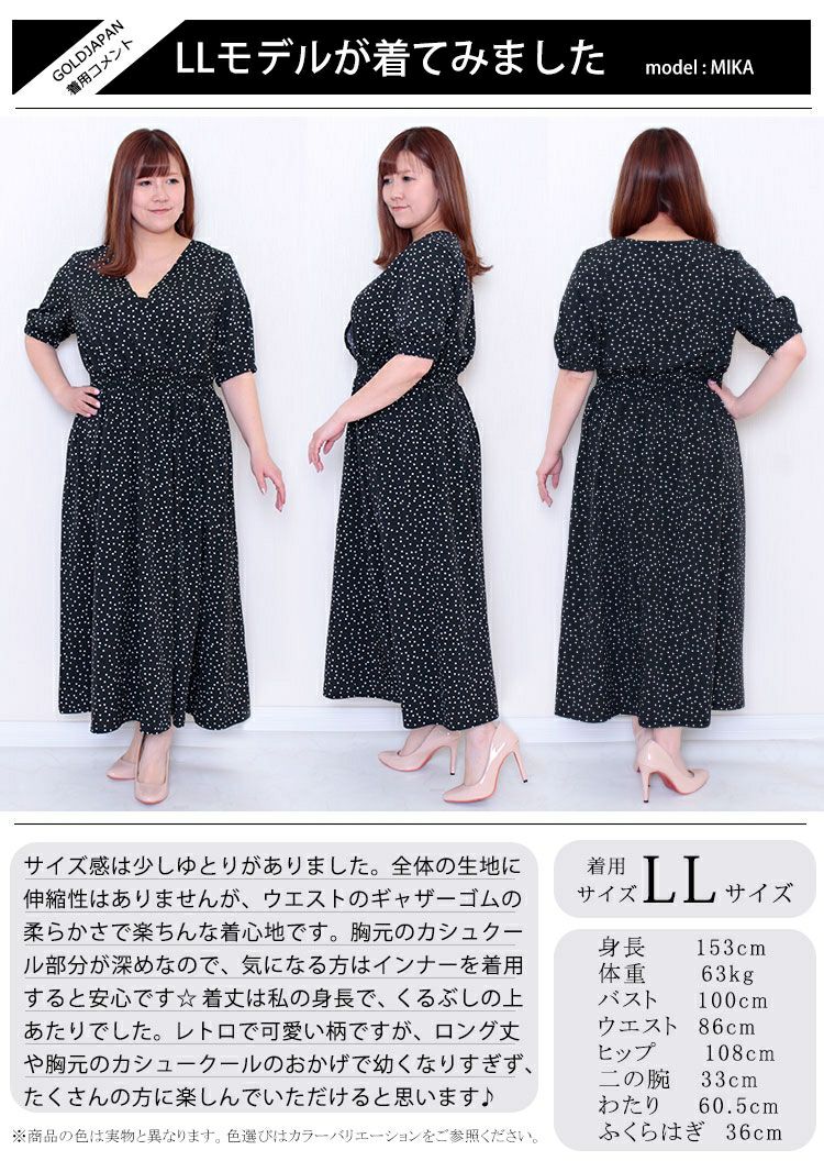 大きいサイズ レディース ビッグサイズ ドット柄ウエストシャーリングワンピース　maru-6389st