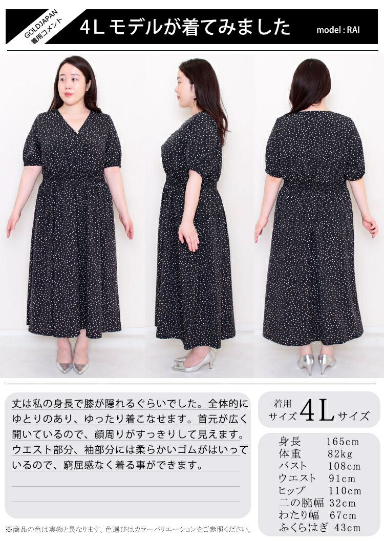 大きいサイズ レディース ビッグサイズ ドット柄ウエストシャーリングワンピース　maru-6389st