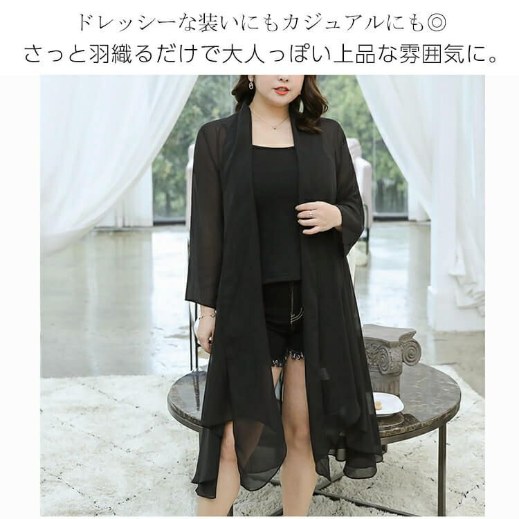 大きいサイズ レディース ビッグサイズ シースルーブラックシフォンカーディガン　goldy-625