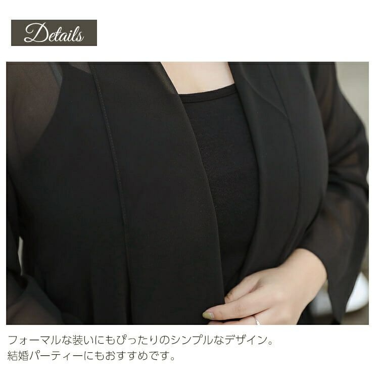 大きいサイズ レディース ビッグサイズ シースルーブラックシフォンカーディガン　goldy-625