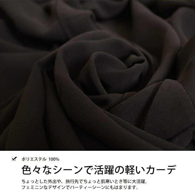 大きいサイズ レディース ビッグサイズ シースルーブラックシフォンカーディガン　goldy-625