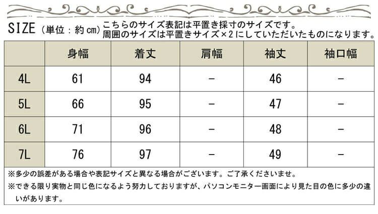 大きいサイズ レディース ビッグサイズ シースルーブラックシフォンカーディガン　goldy-625
