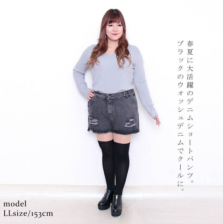 大きいサイズ レディース ビッグサイズ ブラックダメージデニムショートパンツ　goldy-611