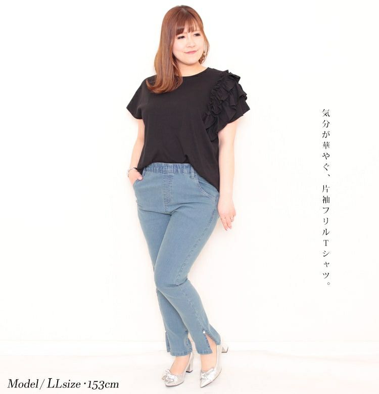 大きいサイズ レディース ビッグサイズ 片袖フリルTシャツ　wk-0243 【メール便可】