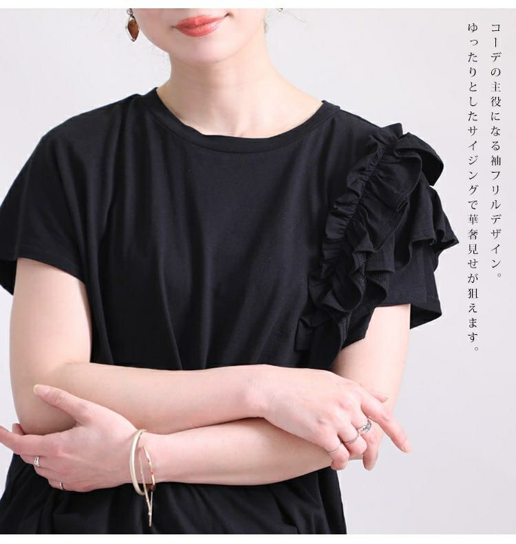 大きいサイズ レディース ビッグサイズ 片袖フリルTシャツ　wk-0243 【メール便可】
