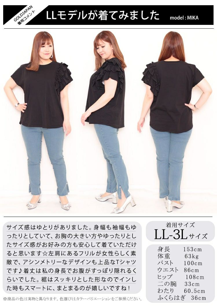 大きいサイズ レディース ビッグサイズ 片袖フリルTシャツ　wk-0243 【メール便可】