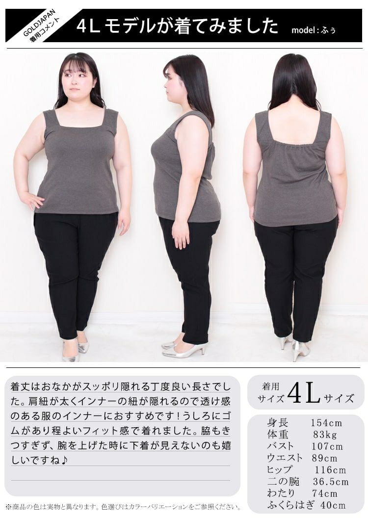 大きいサイズ レディース ビッグサイズ インナー隠しスクエアネックタンクトップ　wk-0228 【メール便可】