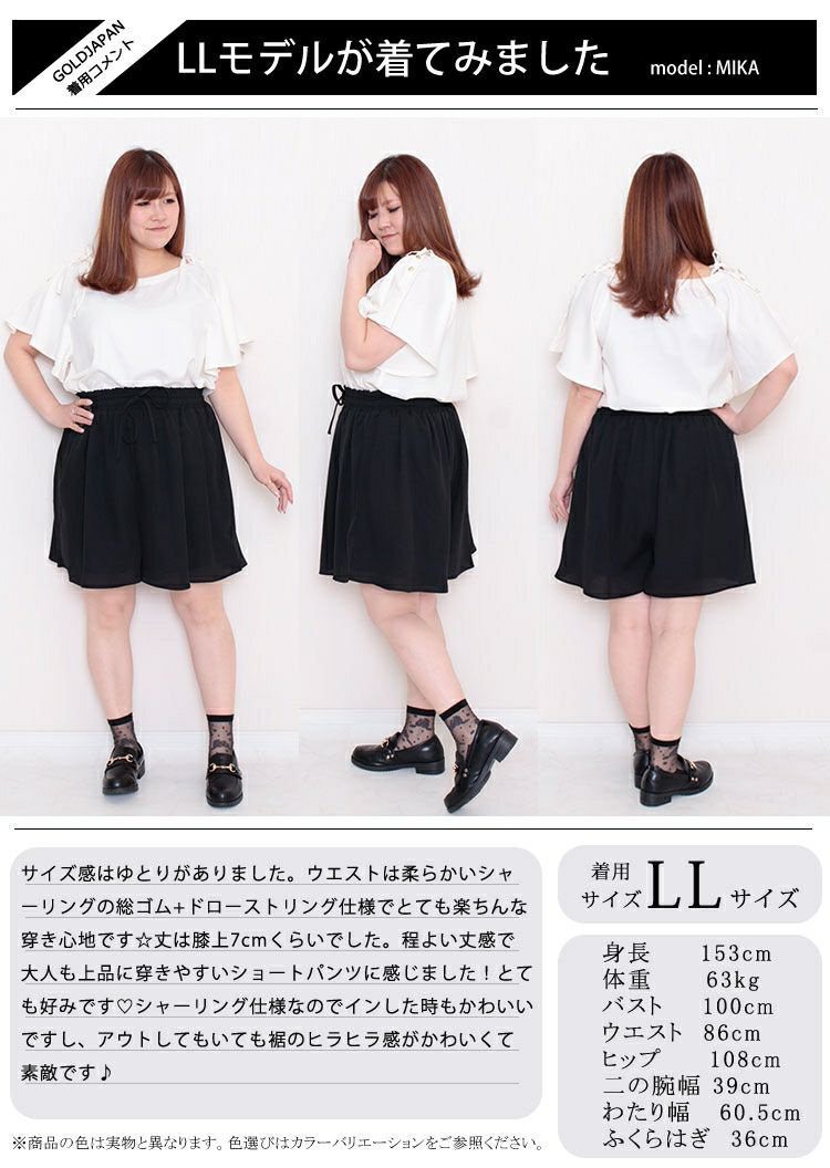 大きいサイズ レディース ビッグサイズ ウエスト紐付きフレアショートパンツ　sw-0358