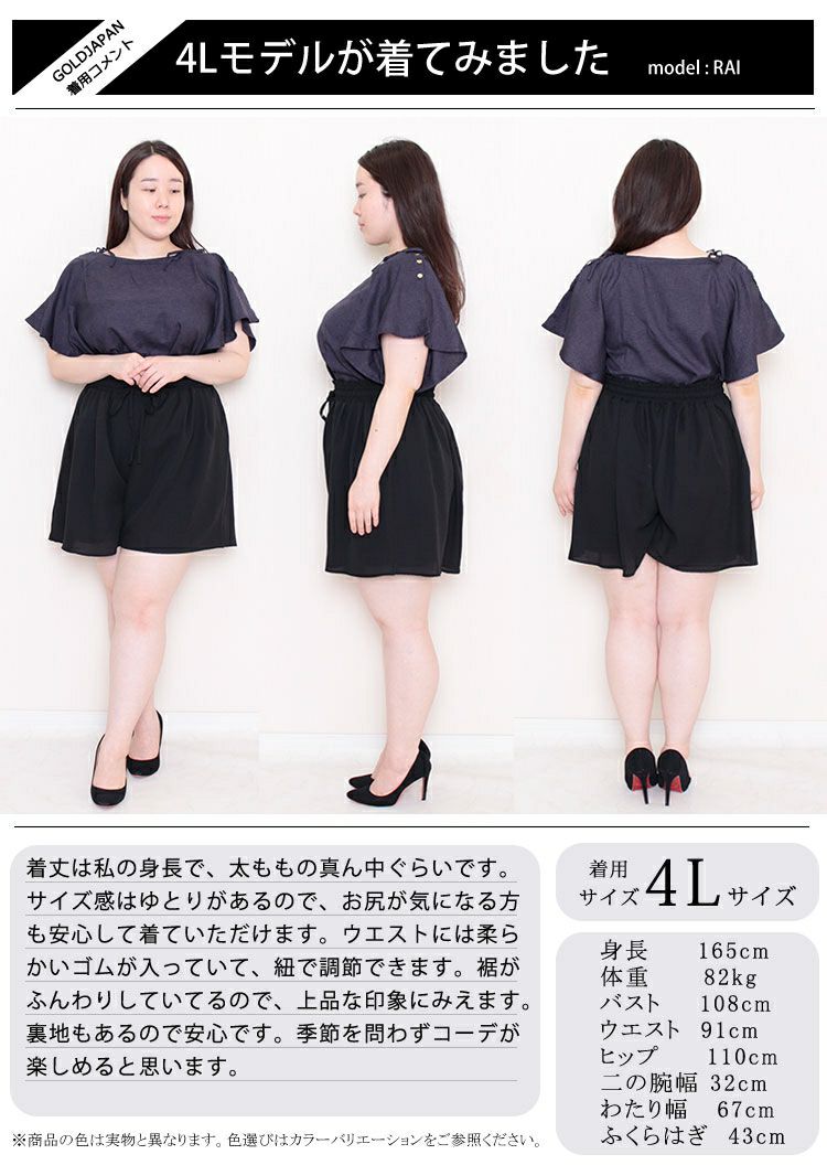 大きいサイズ レディース ビッグサイズ ウエスト紐付きフレアショートパンツ　sw-0358