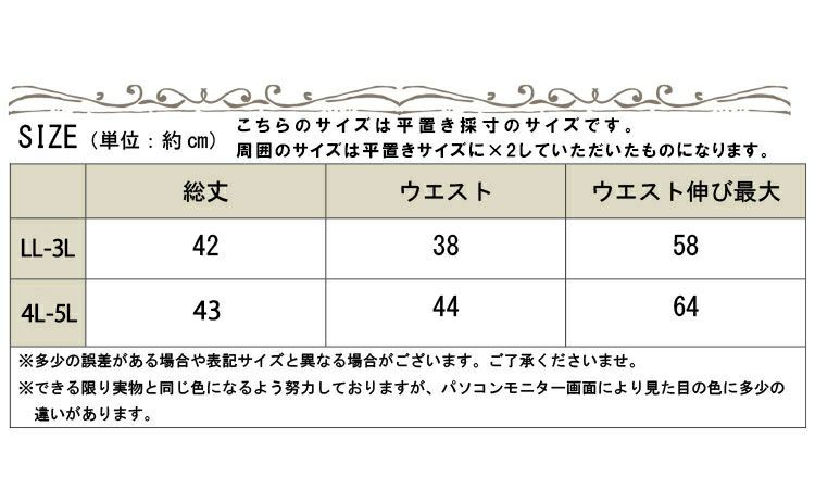 大きいサイズ レディース ビッグサイズ ウエスト紐付きフレアショートパンツ　sw-0358
