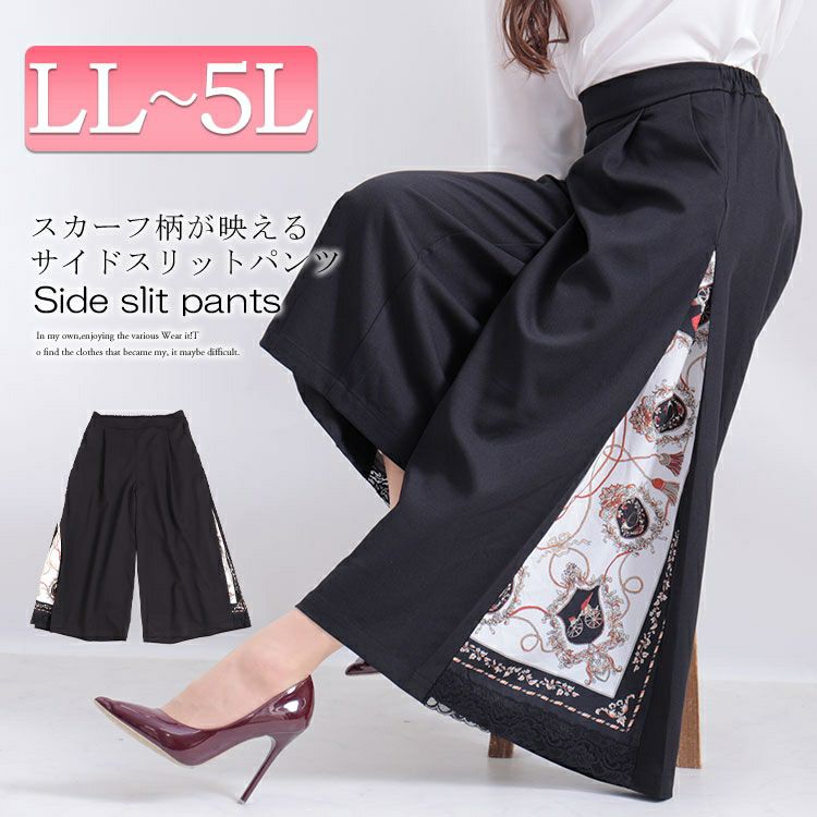 大きいサイズ レディース ビッグサイズ サイドスカーフ柄切替えワイドパンツ　nw-21002