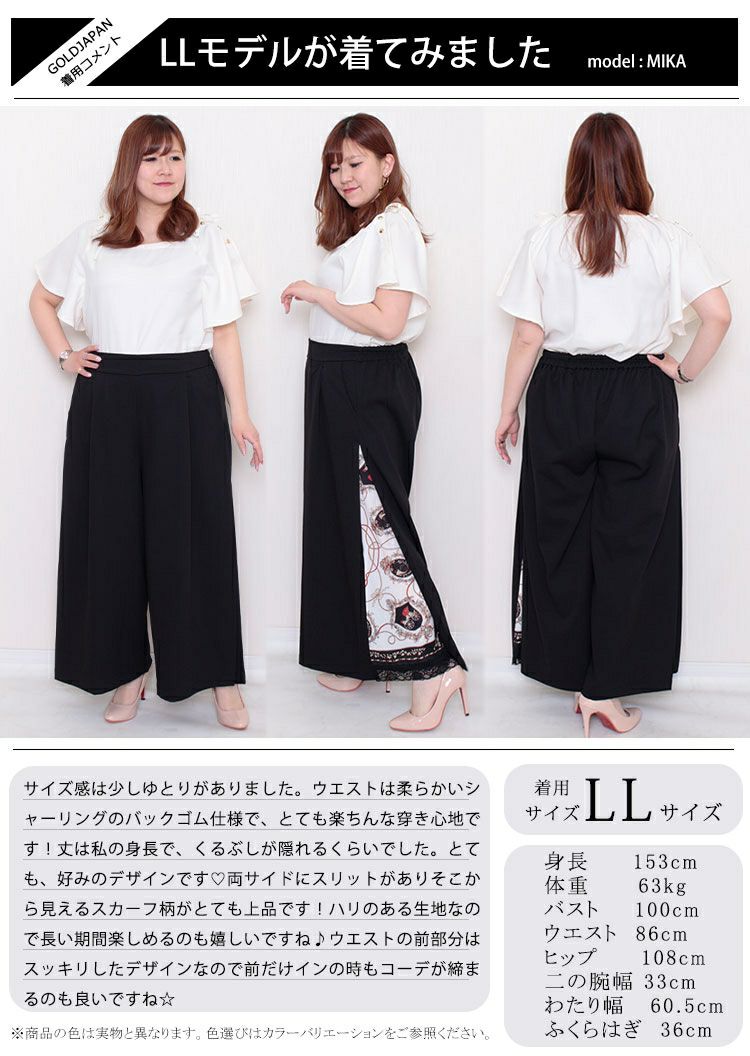 大きいサイズ レディース ビッグサイズ サイドスカーフ柄切替えワイドパンツ　nw-21002