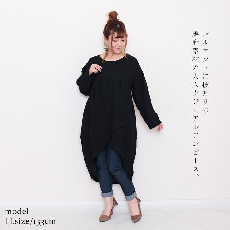 大きいサイズ レディース 綿麻混コクーンシルエットワンピース　goldy-652