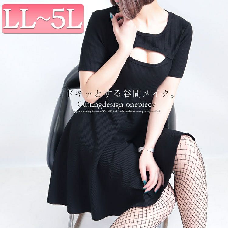 大きいサイズ レディース 胸元カッティング入りフレアワンピース　jp330