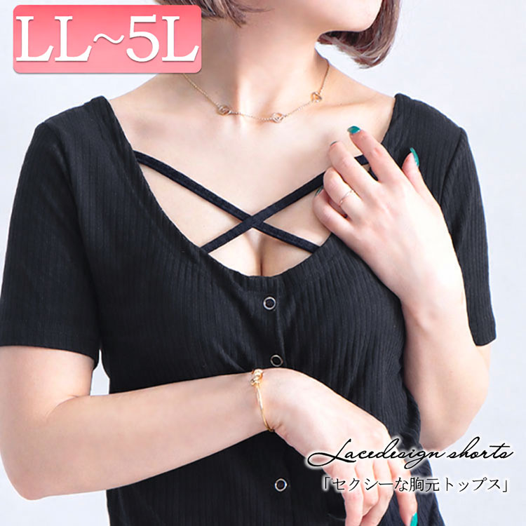 大きいサイズ レディース フロントクロス半袖トップス　jp345