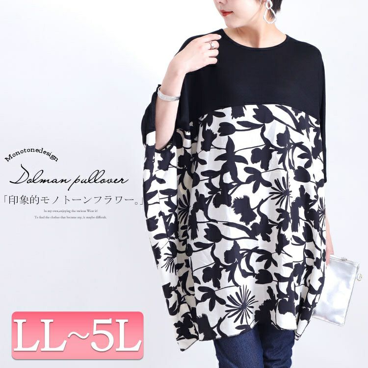 大きいサイズ レディース シフォン切替花柄プリントチュニック　jp349 【メール便可】