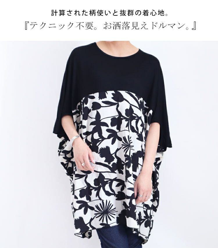 大きいサイズ レディース シフォン切替花柄プリントチュニック jp349