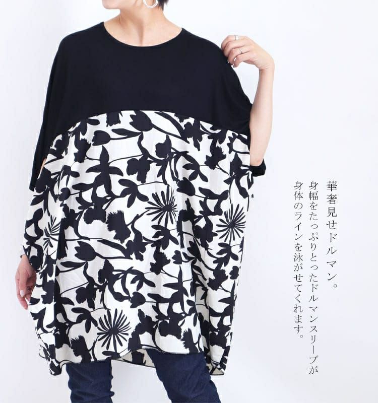 大きいサイズ レディース シフォン切替花柄プリントチュニック　jp349 【メール便可】