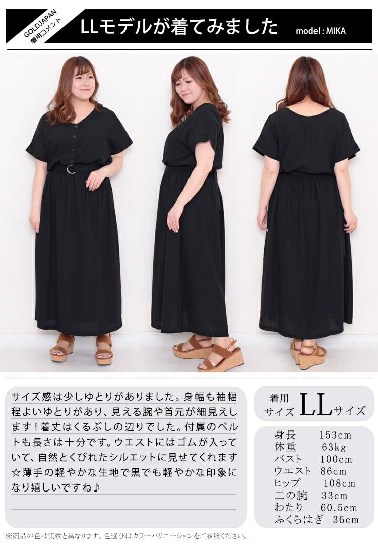 大きいサイズ レディース ウエストマークVネックワンピース　sw-0372