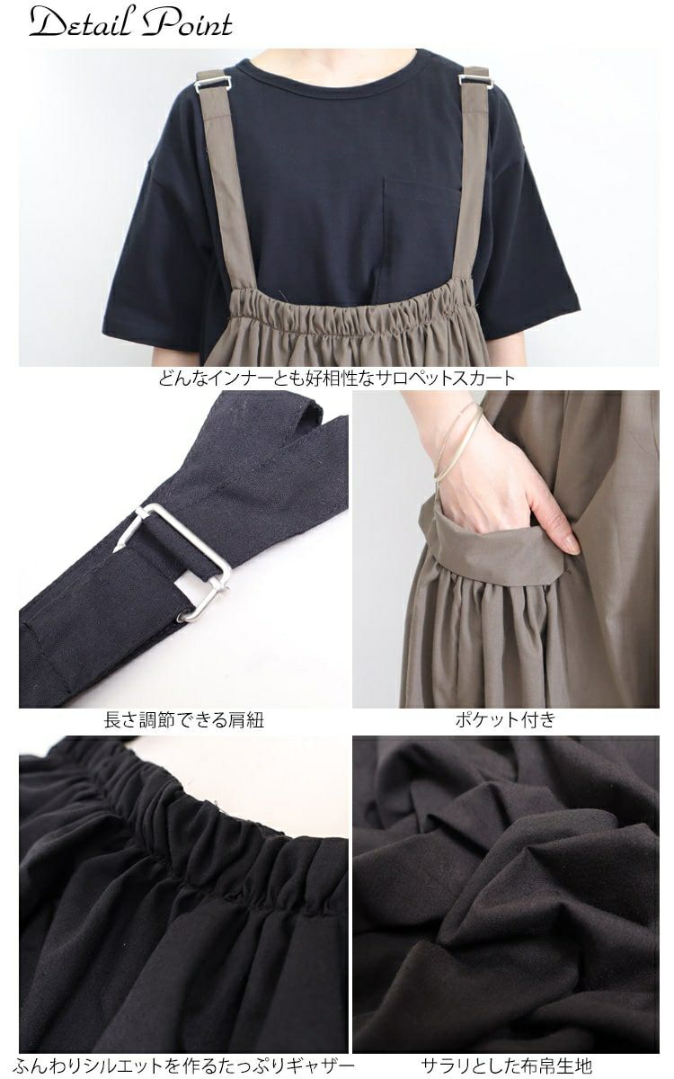 大きいサイズ レディース サロペットワンピース　sw-0359