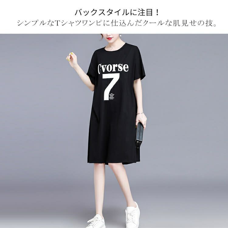 大きいサイズ レディース 背面デザインＴシャツワンピース　goldy-667