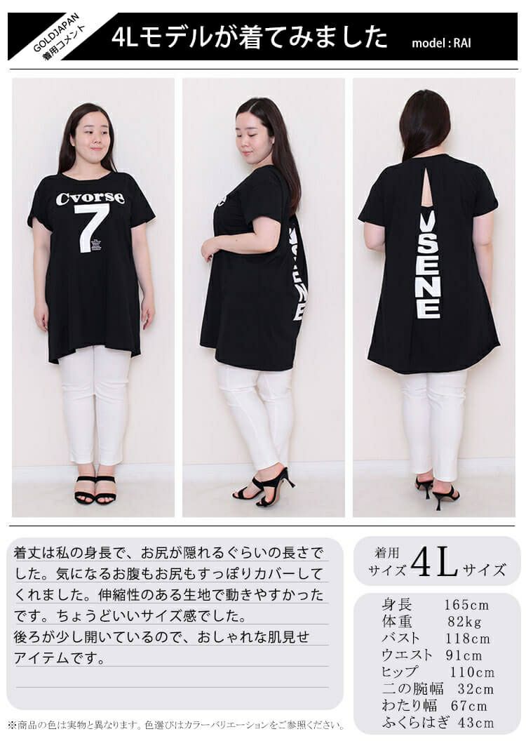 大きいサイズ レディース 背面デザインＴシャツワンピース　goldy-667