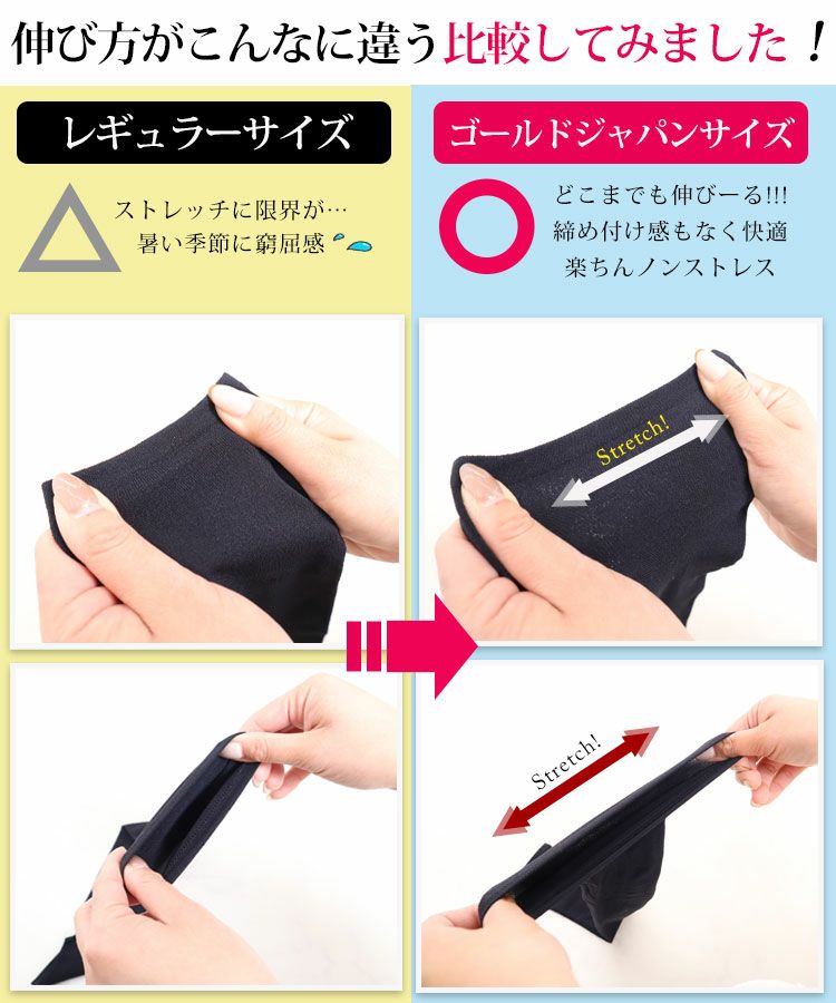 大きいサイズ レディース 接触冷感アームカバー　pure-013 【メール便可】