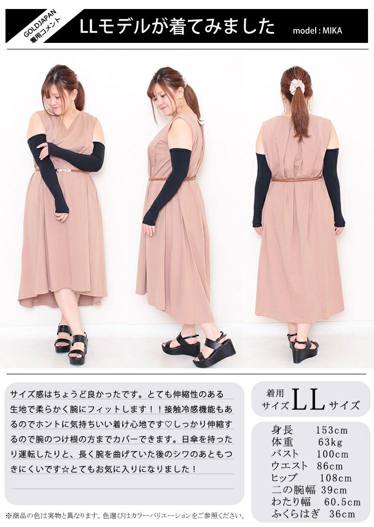 大きいサイズ レディース 接触冷感アームカバー　pure-013 【メール便可】