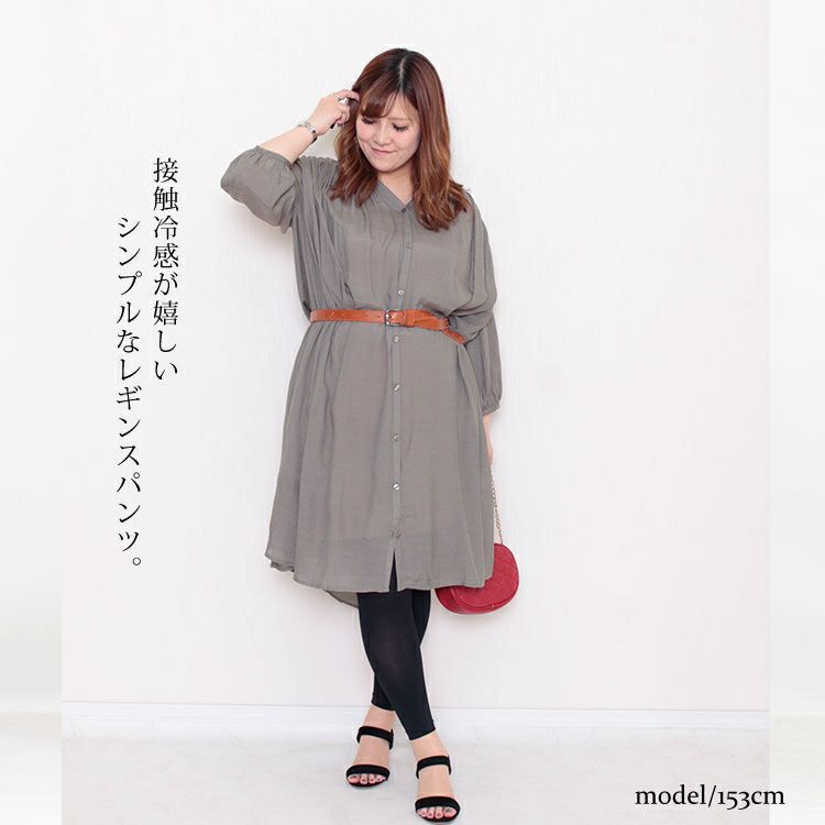 大きいサイズ レディース 接触冷感レギンス　pure-012 【メール便可】