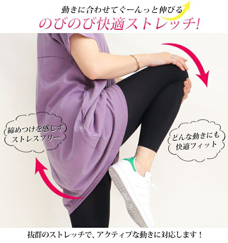 大きいサイズ レディース 接触冷感レギンス　pure-012 【メール便可】