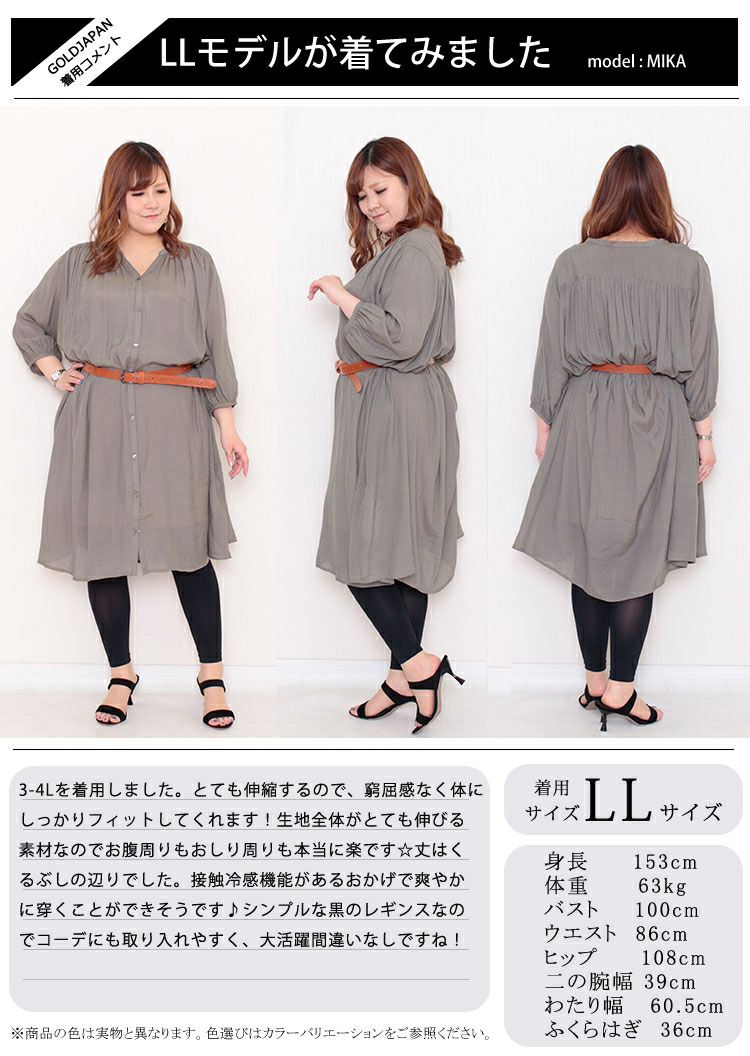 大きいサイズ レディース 接触冷感レギンス　pure-012 【メール便可】