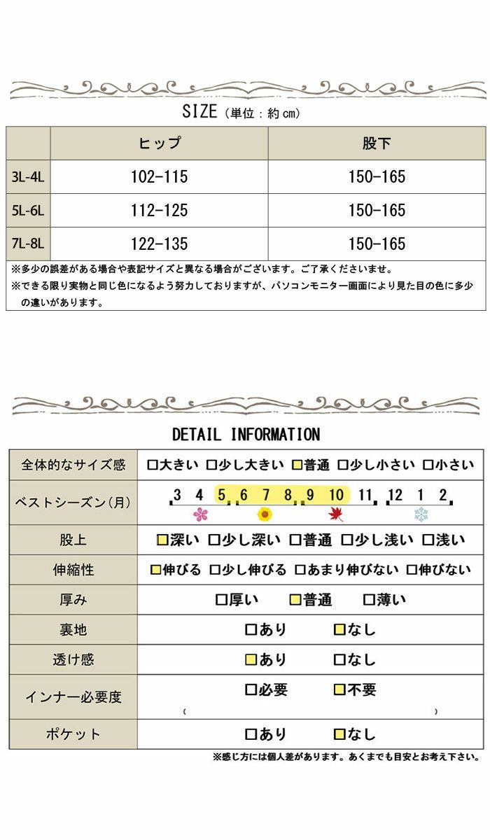 大きいサイズ レディース 接触冷感レギンス　pure-012 【メール便可】