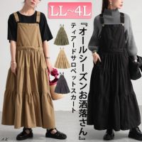 大きいサイズ レディース ティアードサロペットスカート　wc-0244