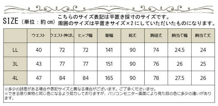 大きいサイズ レディース ティアードサロペットスカート　wc-0244