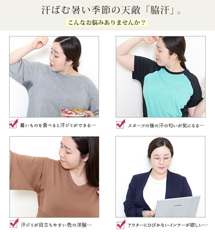 大きいサイズ レディース 汗脇パッド付きインナー　mo-008 【メール便可】