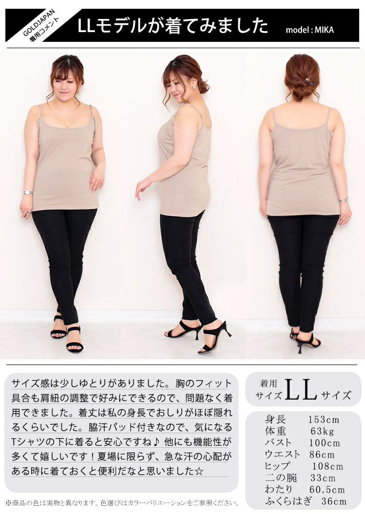 大きいサイズ レディース 汗脇パッド付きインナー　mo-008 【メール便可】