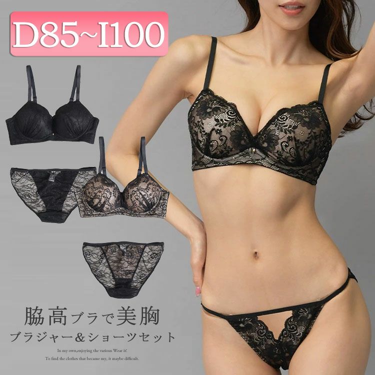 大きいサイズ レディース カシュクールデザインブラジャー＆ショーツセット　nima-j3275