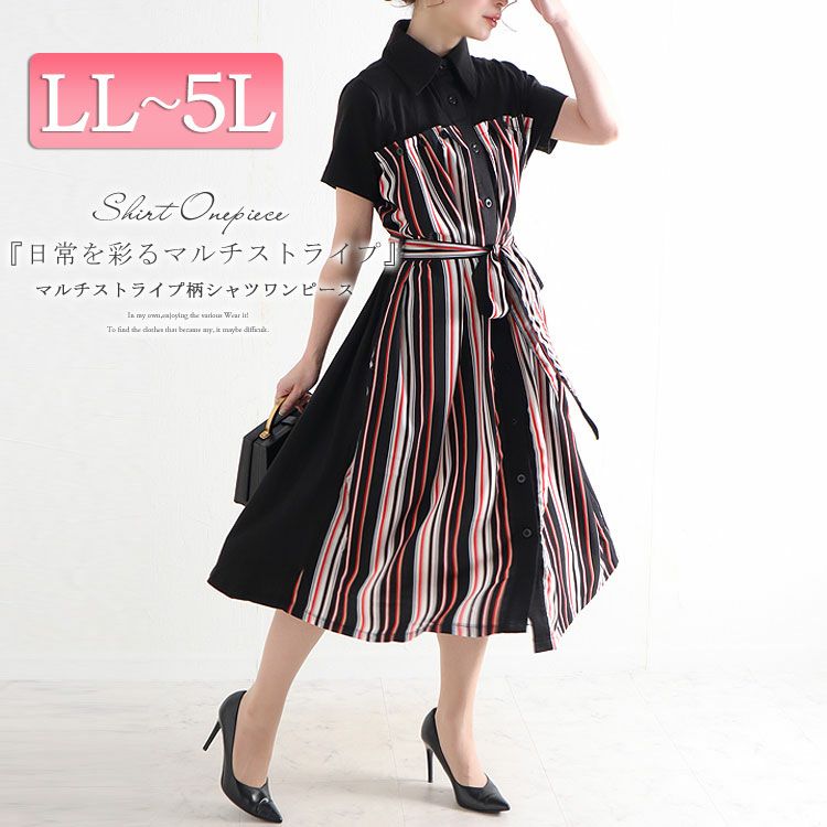 大きいサイズ レディース マルチストライプ柄シャツワンピース　jp324