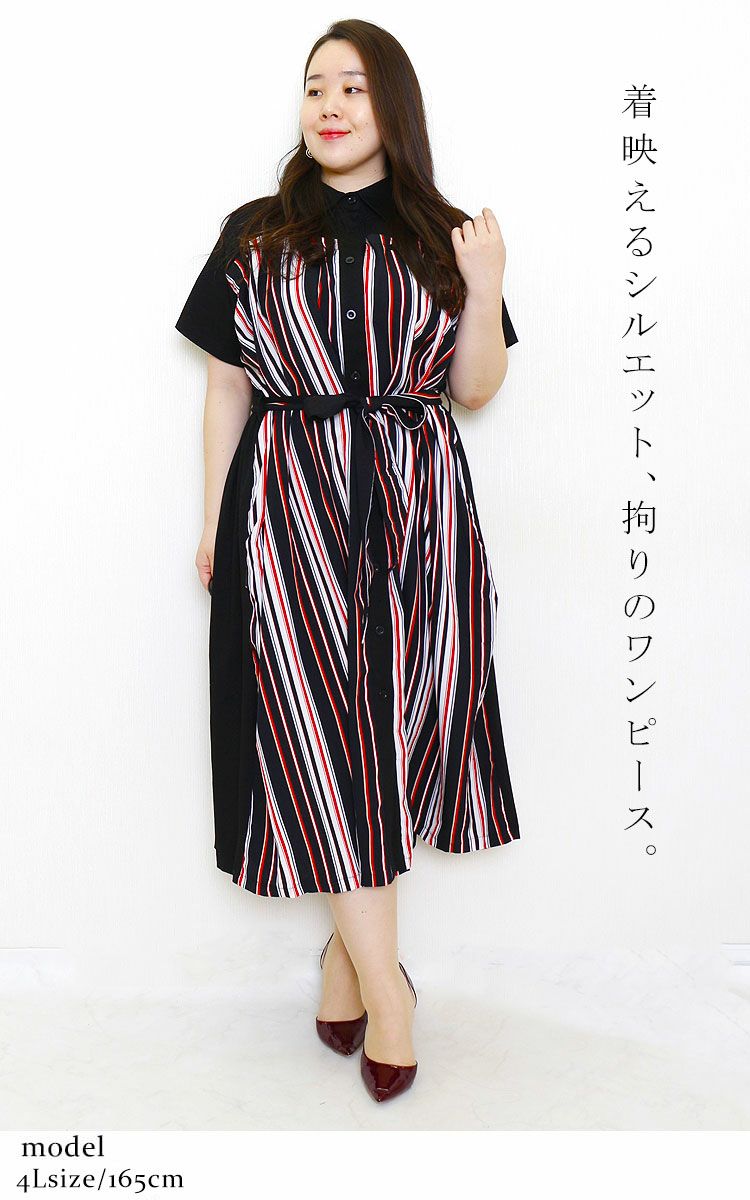 大きいサイズ レディース マルチストライプ柄シャツワンピース　jp324