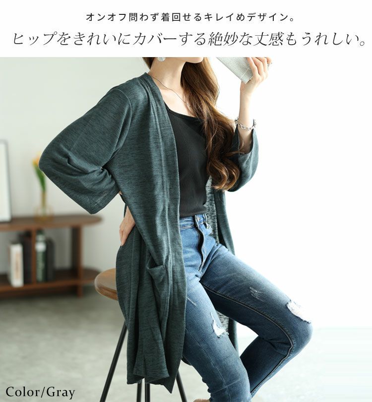 大きいサイズ レディース 接触冷感トッパーカーディガン　cast-5514052 【メール便可】