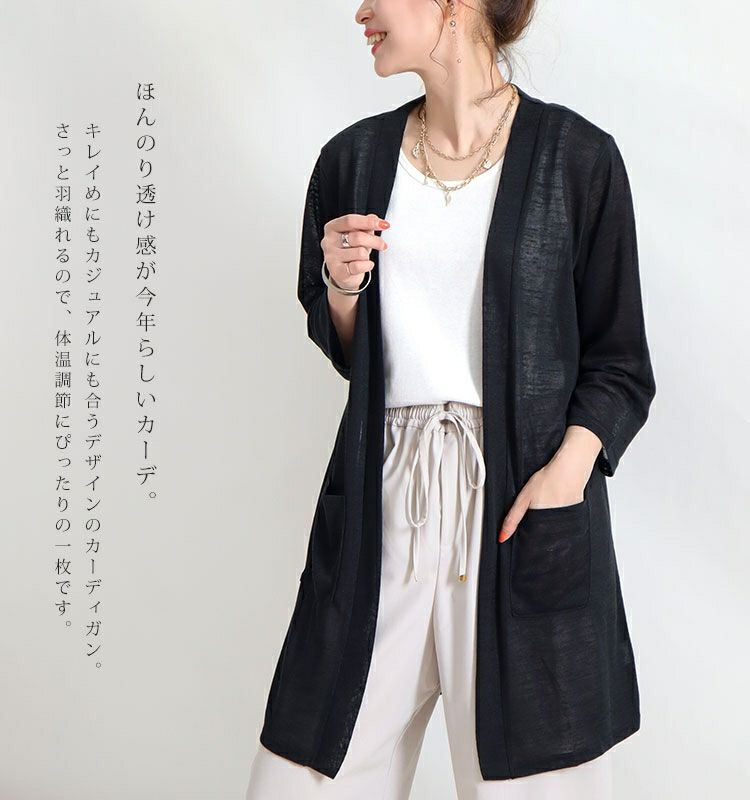 大きいサイズ レディース 接触冷感トッパーカーディガン　cast-5514052 【メール便可】