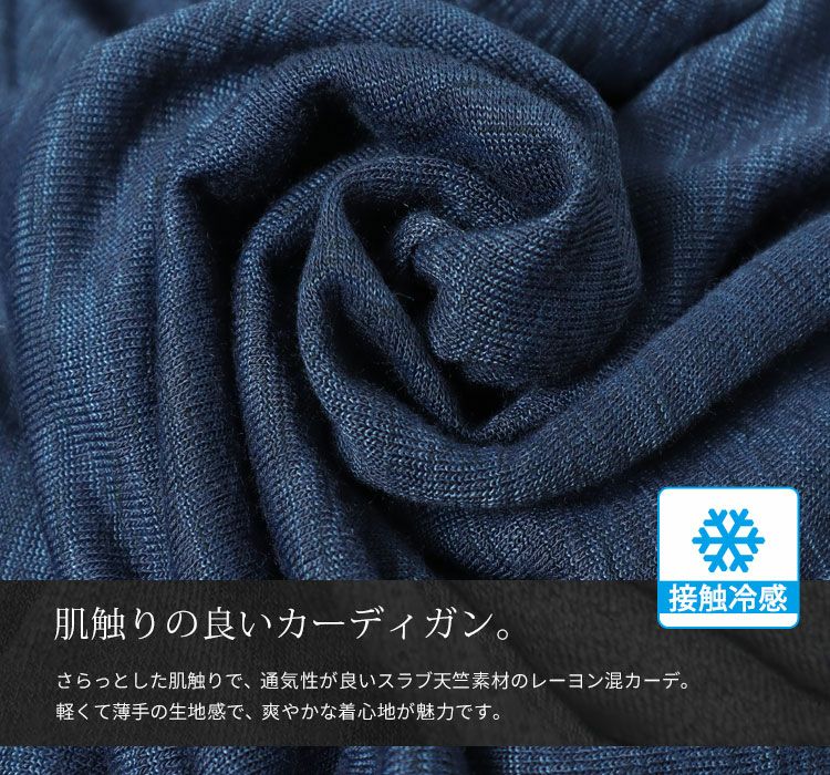 大きいサイズ レディース 接触冷感トッパーカーディガン　cast-5514052 【メール便可】