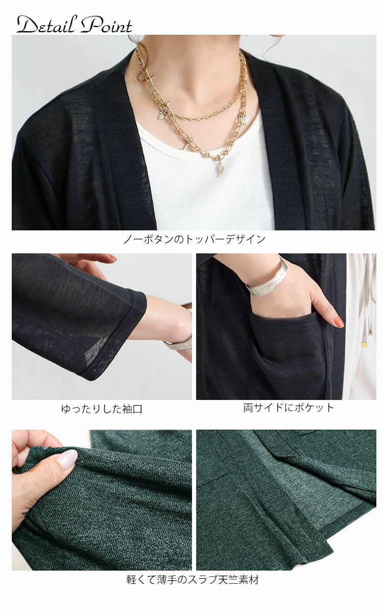 大きいサイズ レディース 接触冷感トッパーカーディガン　cast-5514052 【メール便可】