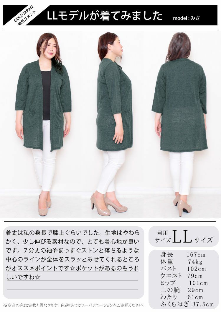 大きいサイズ レディース 接触冷感トッパーカーディガン　cast-5514052 【メール便可】