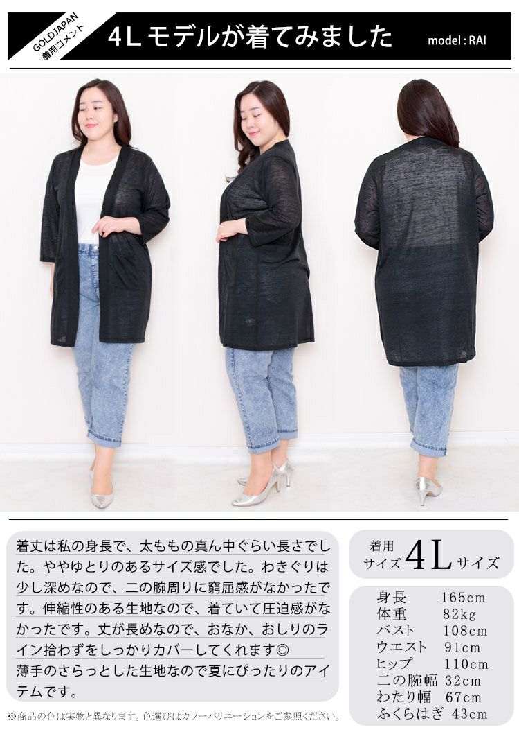 大きいサイズ レディース 接触冷感トッパーカーディガン　cast-5514052 【メール便可】