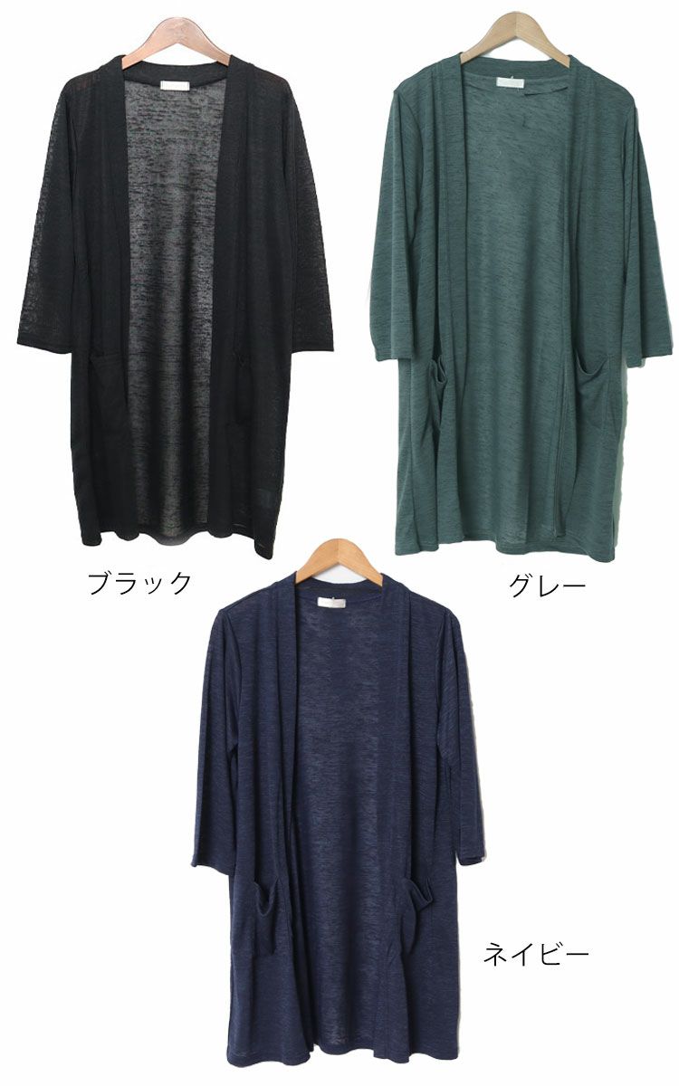 大きいサイズ レディース 接触冷感トッパーカーディガン　cast-5514052 【メール便可】