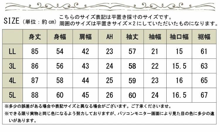 大きいサイズ レディース 接触冷感トッパーカーディガン　cast-5514052 【メール便可】