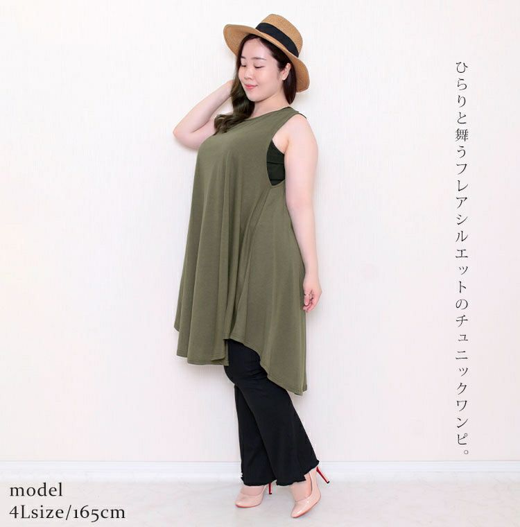 大きいサイズ レディース ノースリーブチュニックワンピース　cast-5514055 【メール便可】