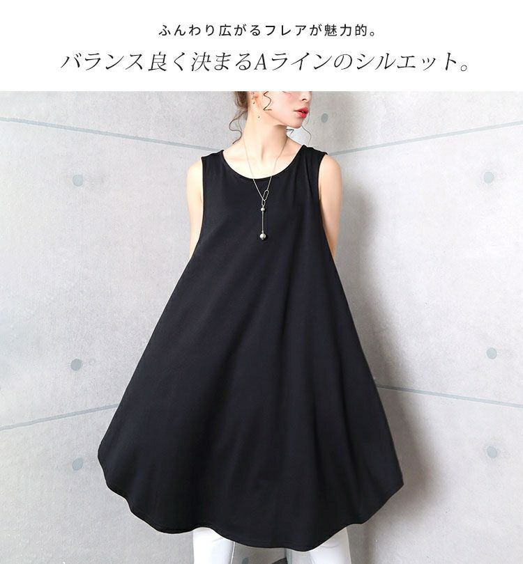 大きいサイズ レディース ノースリーブチュニックワンピース cast